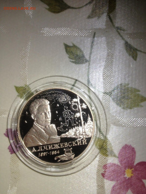 2 руб. Чижевский, 1997 до 19.06 - os7bgUpzANs