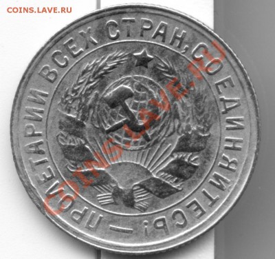 15копеек 1934г - сканирование0011