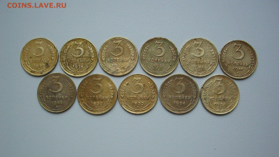 3 копейки до 1961 г. (11 шт.).. До 17.06.. - IMG_8795.JPG