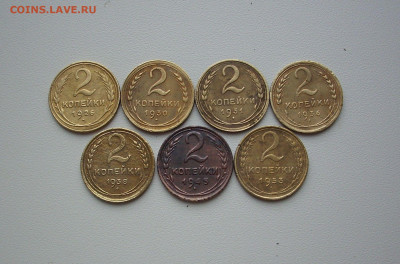 2 копейки до 1961 г. (7 шт.).. До 17.06.. - IMG_8797.JPG