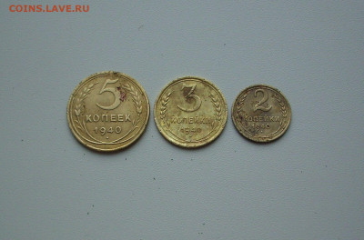 2, 3, 5 коп. 1940.. До 17.06.. - IMG_8809.JPG