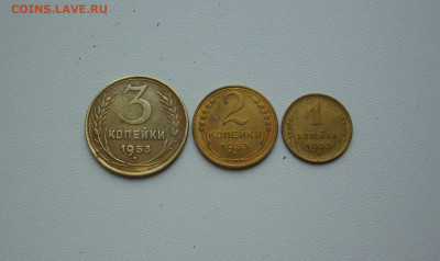1, 2, 3 коп. 1953 г..  До 17.06.. - IMG_8815.JPG