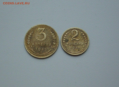 2, 3 коп. 1935 г. (стар.,нов).. До 17.06.. - IMG_8823.JPG