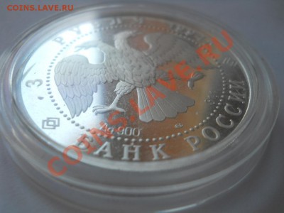 Продажа монет от pomor99 - DSCN3149.JPG