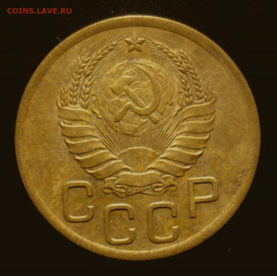 3 копейки 1938, шт. 1.1 А (АИФ №53), до 15.06.20 в 22.00 мск - DSC01710.JPG