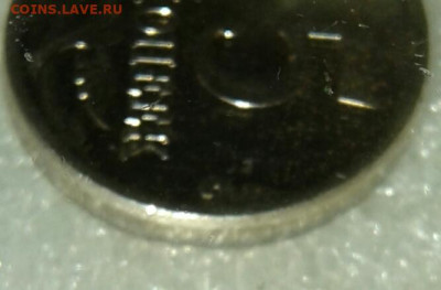 Очень, очень редкая 5 коп 2007 м шт.5.3В  до 18.06.20 - 20200613_195142-1