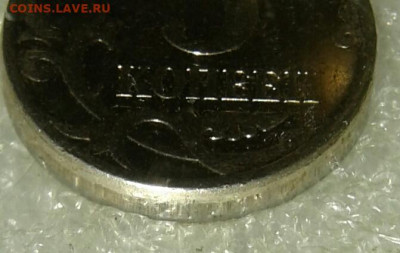 Очень, очень редкая 5 коп 2007 м шт.5.3В  до 18.06.20 - 20200613_195133-1
