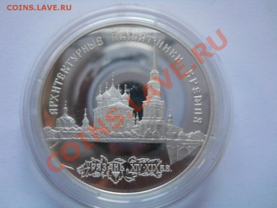 Продажа монет от pomor99 - DSCN3142.JPG