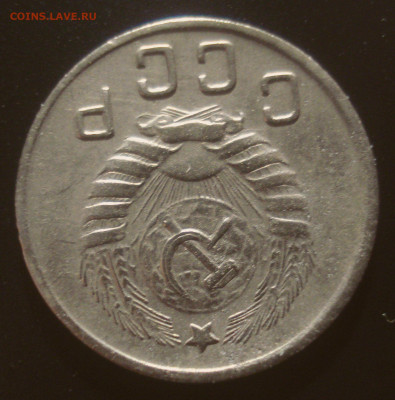 10 копеек 1943, шт. 1.31Б (АИФ №81), до 15.06.20 в 22.00 мск - DSC02541.JPG
