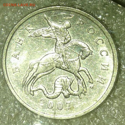 Очень редкая 5 коп 2007 м шт.5.11В  до 18.06.20 - 20200612_225303-1