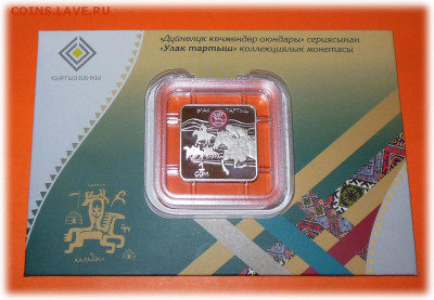 памятные м.н 2013-20гг. ФИКС - ulak_front
