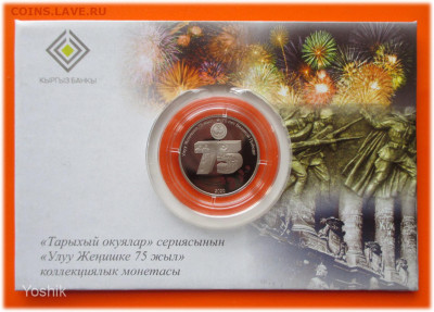 памятные м.н 2013-20гг. ФИКС - 75v_0