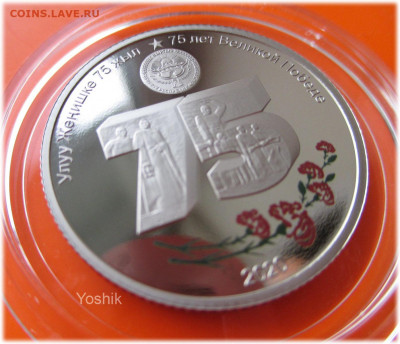 памятные м.н 2013-20гг. ФИКС - 75v_2