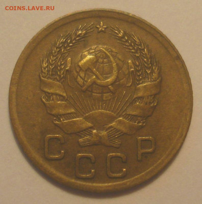 1 копейка 1936, приятная, до 15.06.2020 в 22.00 мск - DSC09686.JPG
