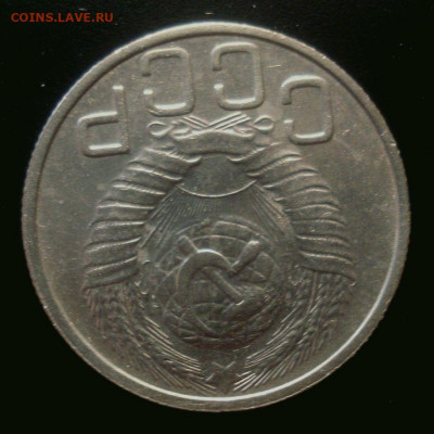 20 копеек 1948, приятная, до 15.06.2020 в 22.00 мск - DSC02164.JPG