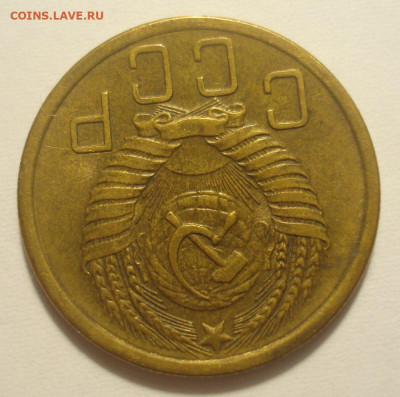 5 копеек 1956, приятный, до 15.06.2020 в 22.00 мск - DSC02679.JPG