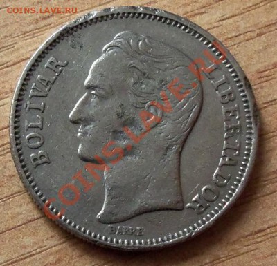 Венисуэла 1 боливар до 12.09.11 в 22.00 - 101_1115
