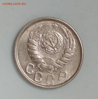 15 копеек 1943 года до 16.06 в 22.00 мск - IMG_20200613_134422