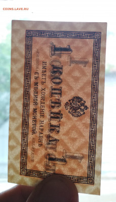 1 копейка 1915 года 16.06 в 22.00 мск. - IMG_20200612_134021