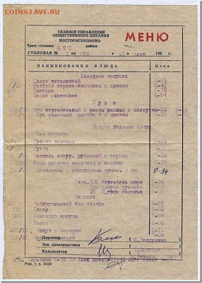 Про СССР - c0555dd5db[1]