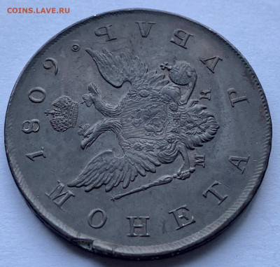 Рубль, 1809 год. МК - 578696FF-CBCA-48DE-98C6-F8121E4ED846