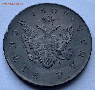 Рубль, 1809 год. МК - 4E0273BC-4A85-4DC3-B924-4C5387C7ABBC