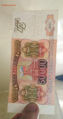 50000 рублей 1994 года до 16.06 в 22.00 мск - IMG_20200613_162304-1284x2396
