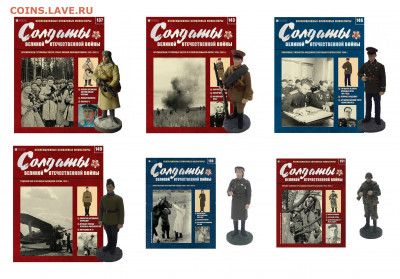Оловянный солдатик + журнал серия - ВОВ 41-45гг ФИКС - Солдаты4