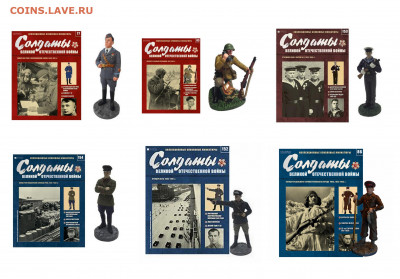 Оловянный солдатик + журнал серия - ВОВ 41-45гг ФИКС - Солдаты2