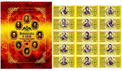 НАБОР 15 шт - ПОЛКОВОДЦЫ и ГЕРОИ 1812 года, - nabor-9-sht-planety-i-sputniki-solnechnoj-sistemy-limited-edition-albom