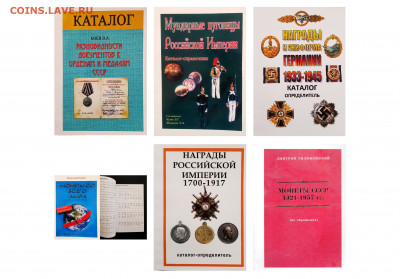 Литература для коллекционеров. ФИКС - Литература4