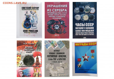 Литература для коллекционеров. ФИКС - Литература3