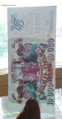 10000 рублей 1994 года  до 16.06 в 22.00 мск - IMG_20200613_165319-1284x2473