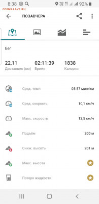 Физическая активность и спорт. Делимся опытом. - Screenshot_20200614-083841_adidas Running