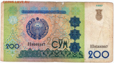 200 сом Узбекистан 1997 г. до 20.06.20 г. в 23.00 - 014