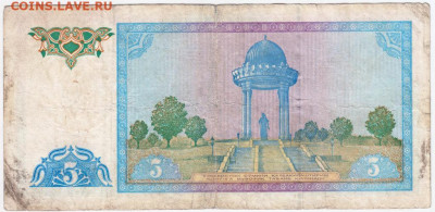 5 сом 1994 г. серия MF Узбекистан до 20.06.20 г. в 23.00 - 017