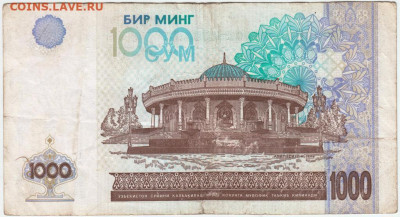 1000 сум 2001 г. серия JZ Узбекистан до 20.06.20 г. в 23.00 - 022