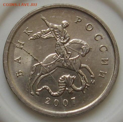 1 копейка 2007 М - полный раскол аверса. До 18.06.20 - 004.JPG