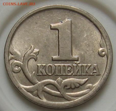 1 копейка 2004 м - полный раскол. До 18.06.20 в 22.00 - 007.JPG