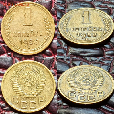 1 копейка 1956 год. До 19.06. N2 - IMG-20200511-WA0033