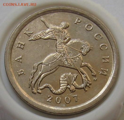 5 копеек 2007 М - полный раскол. До 18.06.20 в 22.00 - 023.JPG