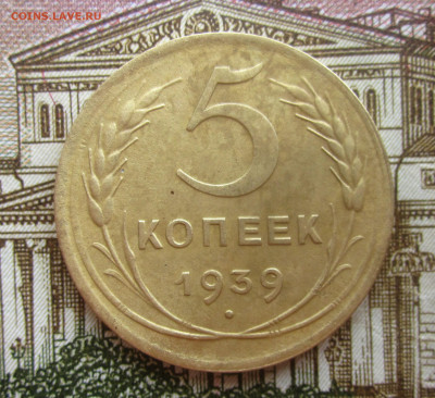 5 копеек 1939 до 17.06.20 в 22:00 мск. - IMG_3657.JPG