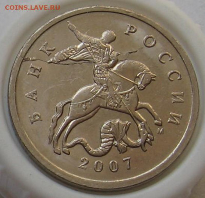 5 копеек 2007 М №2 - полный раскол. До 18.06.20 в 22.00 - 025.JPG