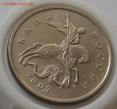 5 копеек 2007 М №3 - полный раскол. До 18.06.20 в 22.00 - 029.JPG