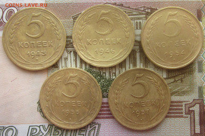 5 копеек (5 шт) разные до 17.06.20 в 22:00 мск. - IMG_3661.JPG