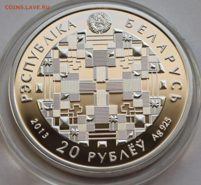 Беларусь 20 руб. 2013 Сбербанк. 90 лет, Ag,925 Тираж-2 000 - 8