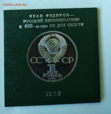 Фёдоров стародел пруф - IMG_20200614_104609