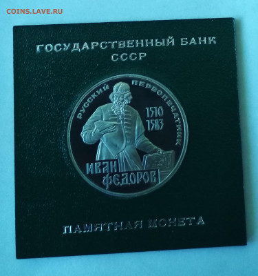 Фёдоров стародел пруф - IMG_20200614_104554