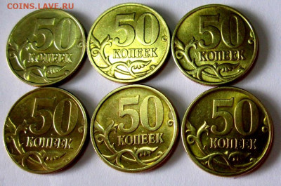 1р.,50,10,5 к. с остатками блеска.До 22.00.17.06.2020 г. - 006.JPG