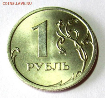 1р.,50,10,5 к. с остатками блеска.До 22.00.17.06.2020 г. - 003.JPG